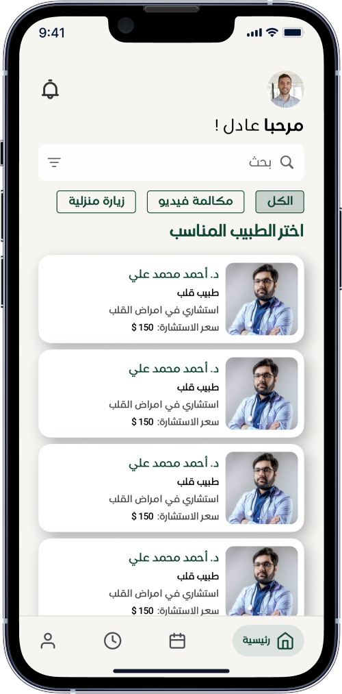 صورة تطبيق حكماء